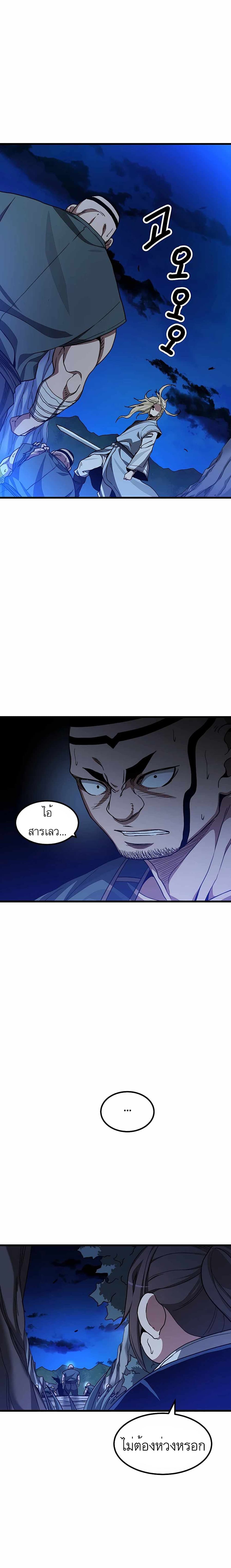 I Am Possessed by the Sword God 29 21